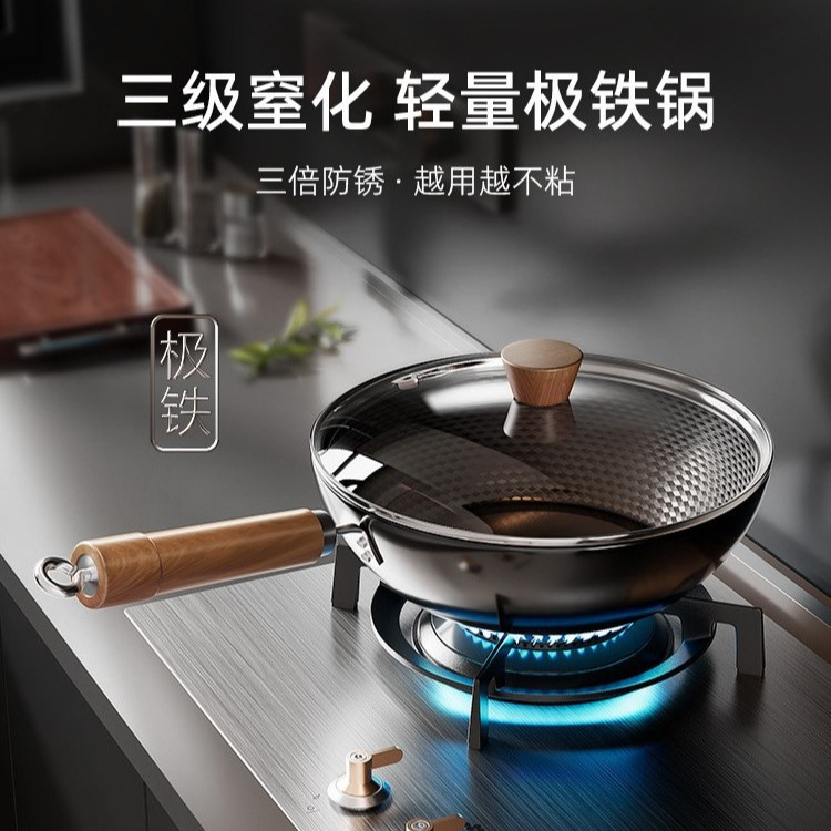 新款平底炒锅极铁锅0涂层不粘锅功能炒菜锅多通用炉灶爆炒锅