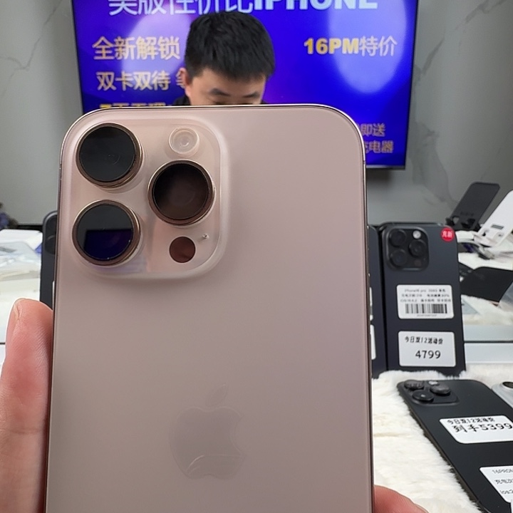 金色16pm外观充新双十二特