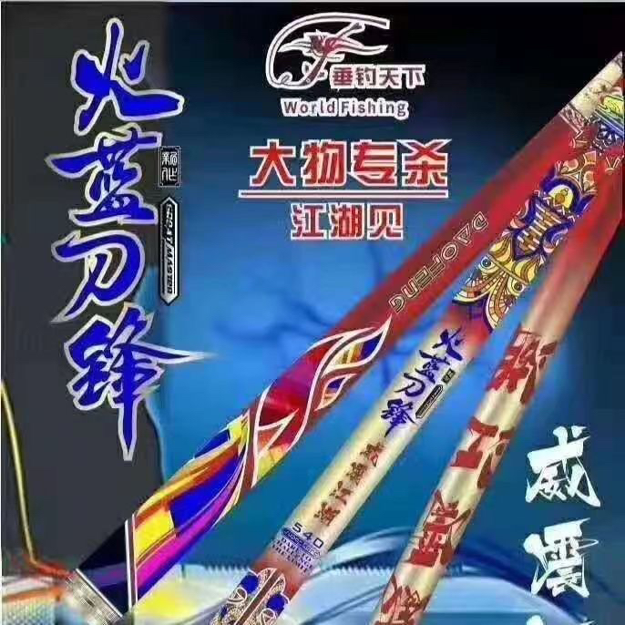 火蓝刀锋威震江湖/综合巨物无铅湖库鲢鳙青鱼碳纤维台钓竿