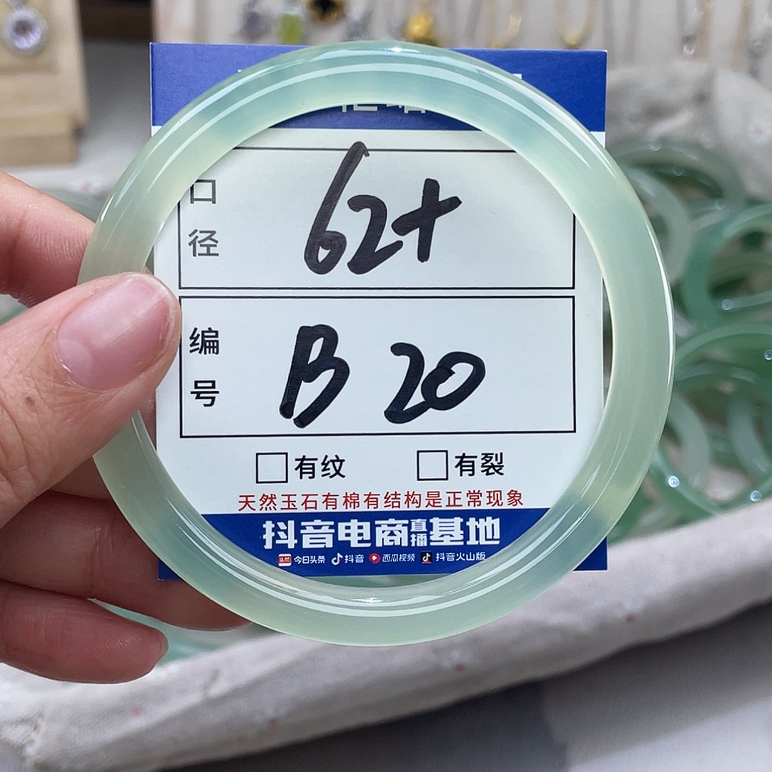 玛瑙/玉髓未镶嵌手链