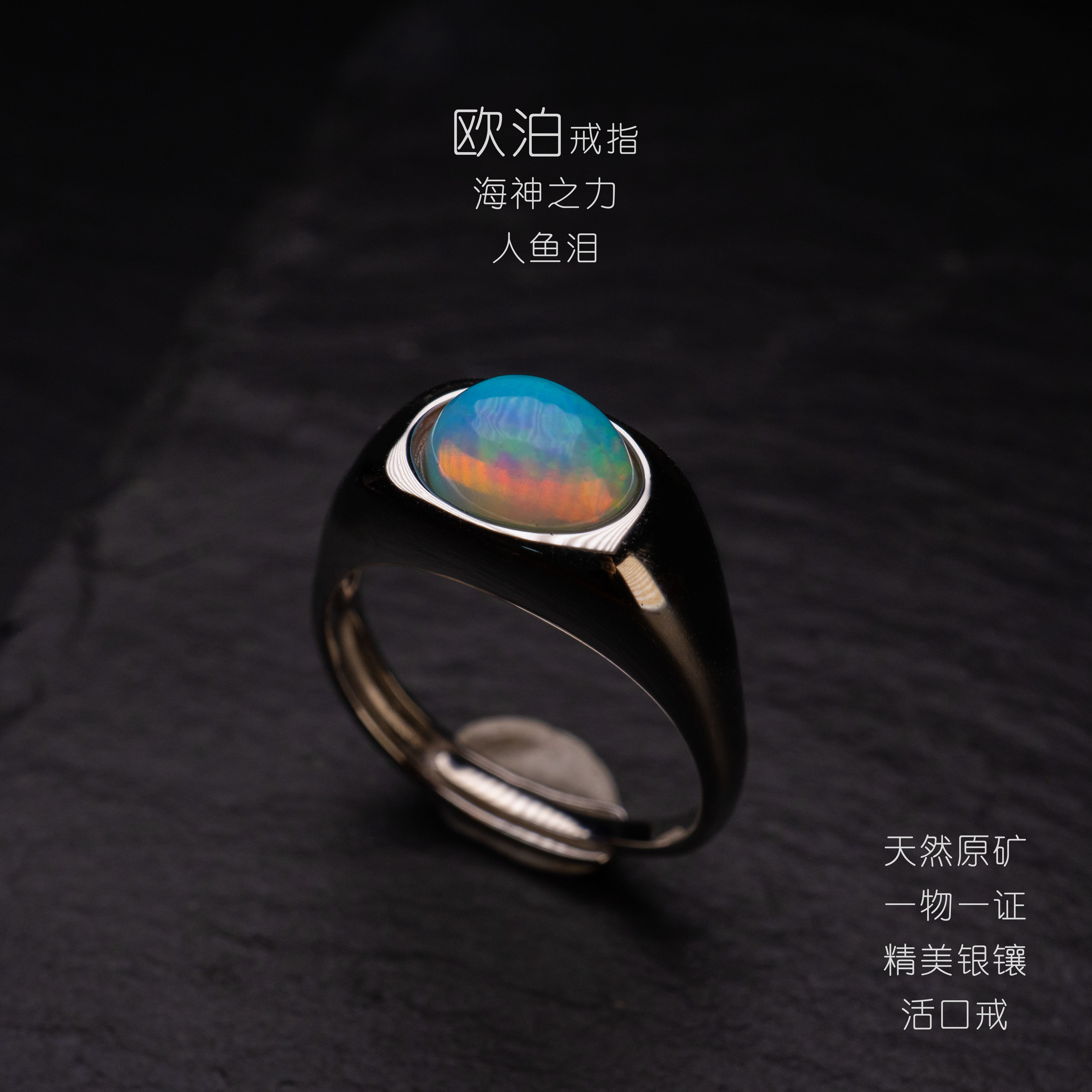 天然欧泊S925银方圆两款极简风戒指（基地发货一物一证）