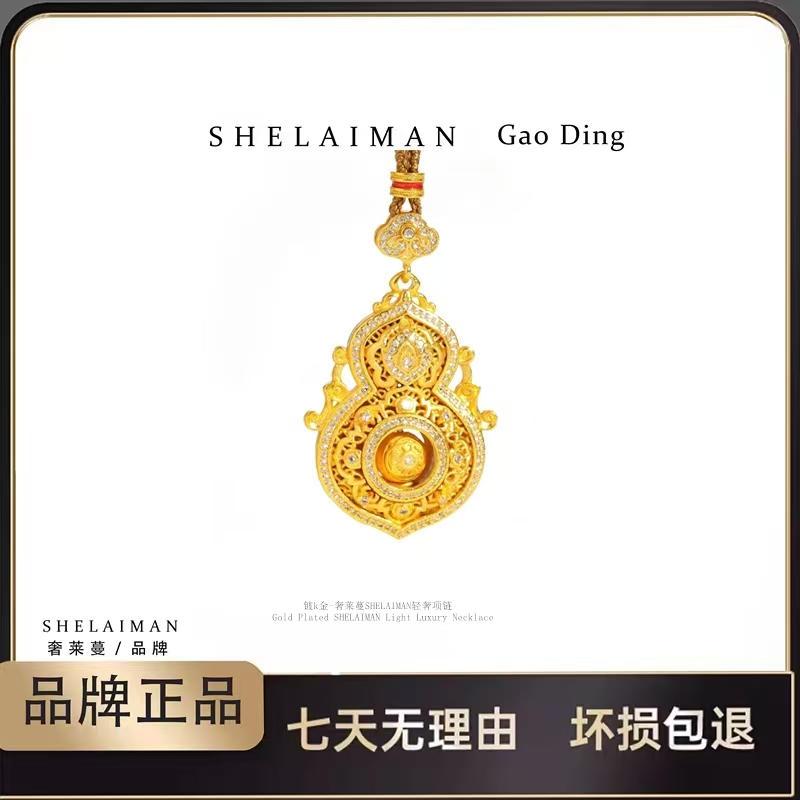 【春节不打烊】奢莱蔓/新中式人生四美葫芦毛衣链项链D01