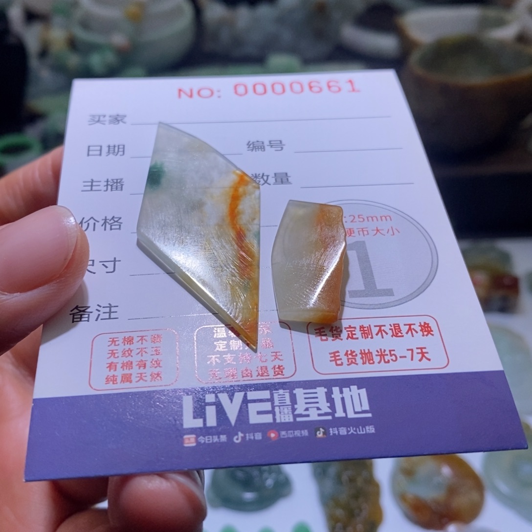 定制翡翠未镶嵌毛货