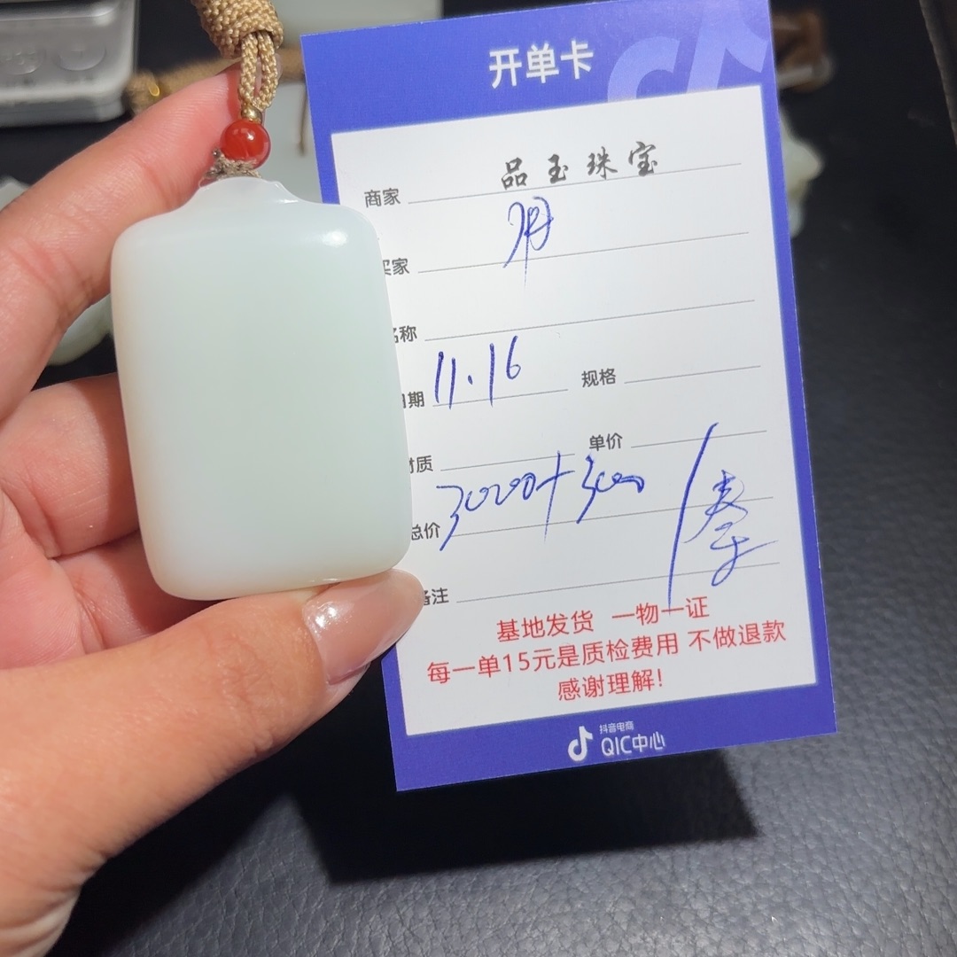 颈饰未镶嵌和田玉用****?