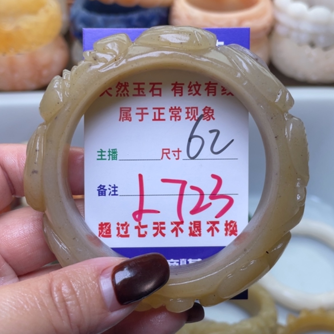 【闪购商品】未镶嵌手镯（圆镯）石英质玉