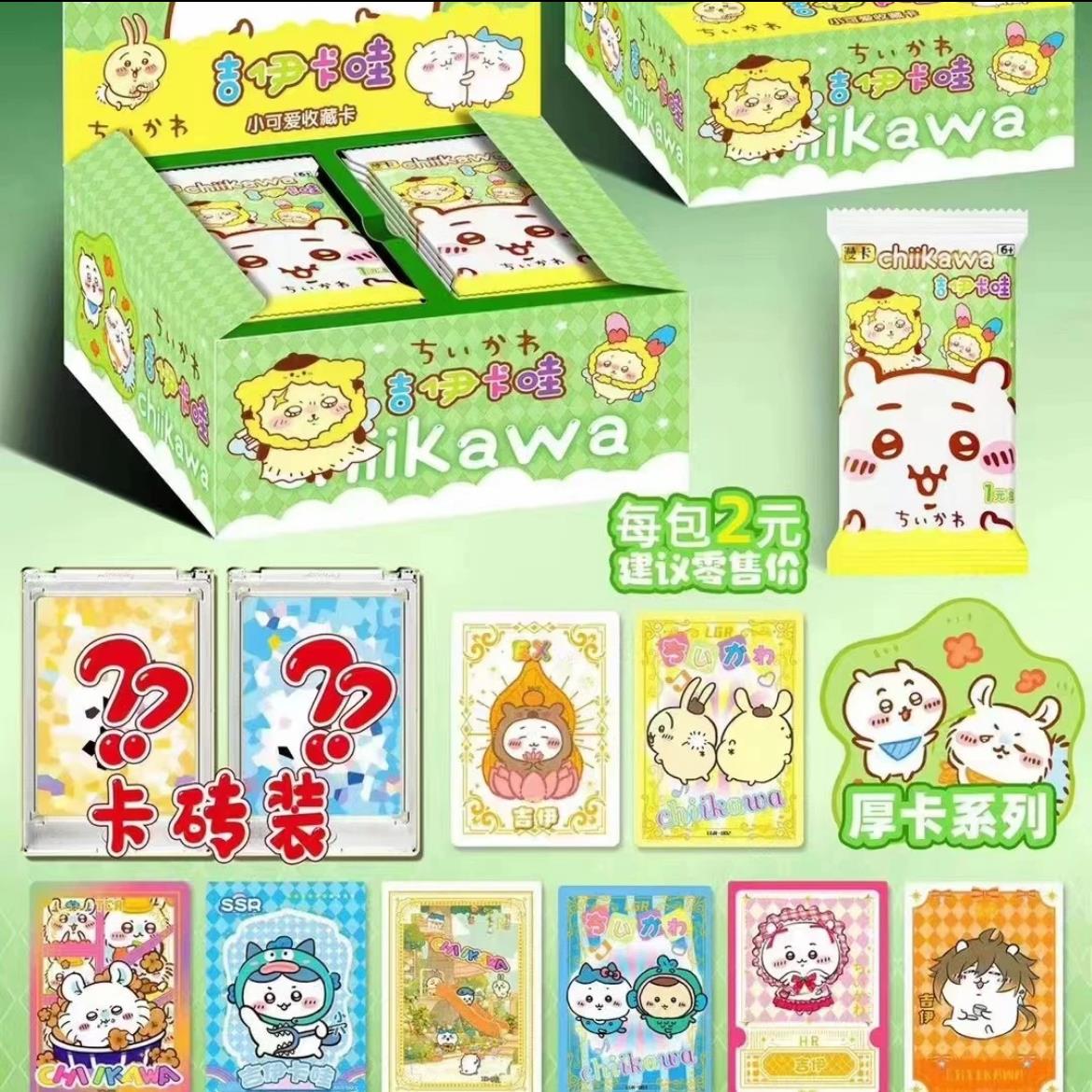 【平拆】漫卡吉伊卡哇收藏卡牌（二创）