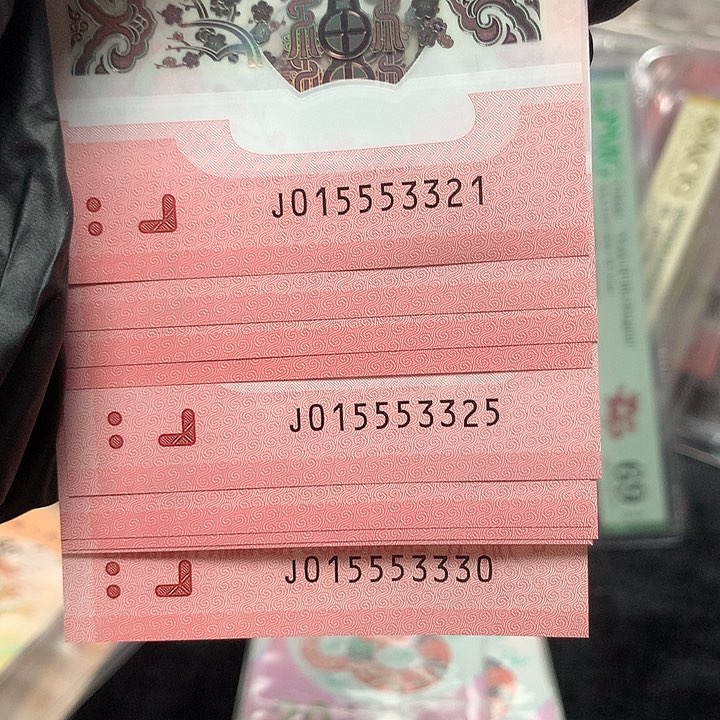 015553321蛇钞葫芦号顺子号标十含中间连环豹