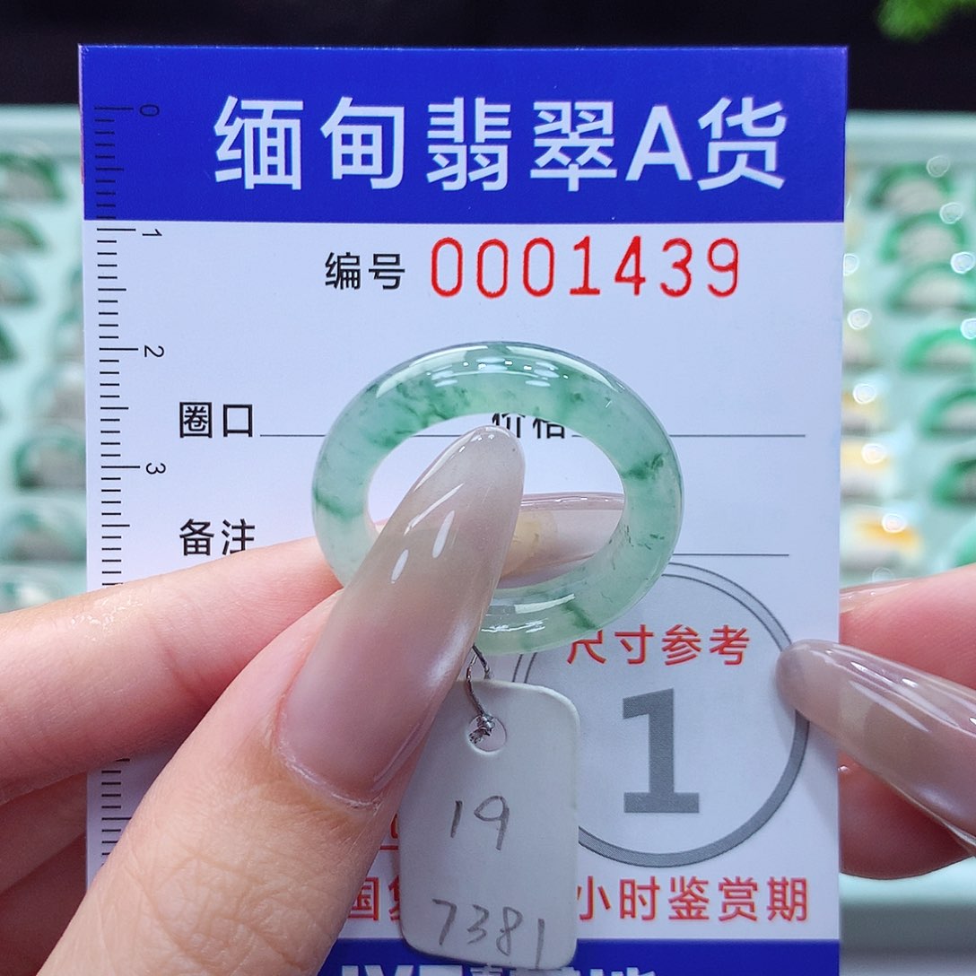 翡翠戒指未镶嵌19号
