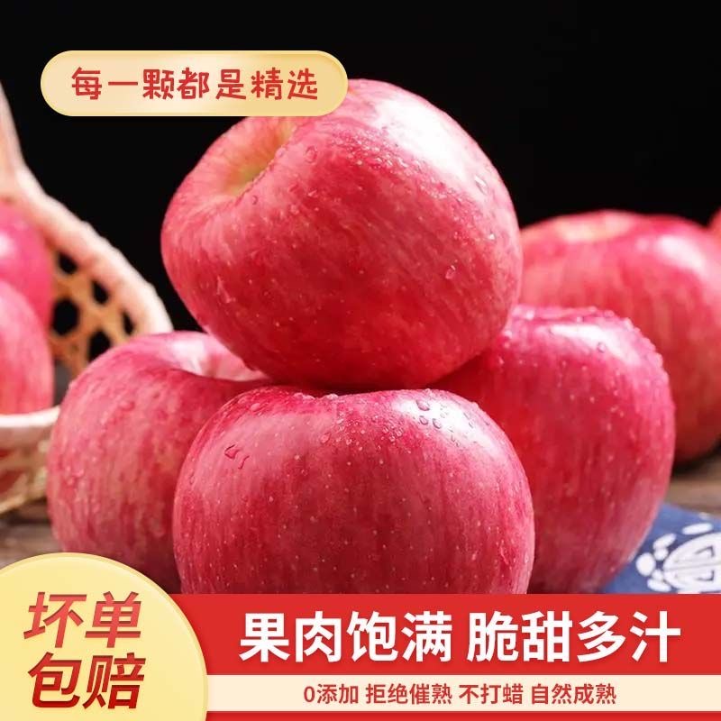 甘肃苹果冰糖心脆甜多汁新鲜当季现摘