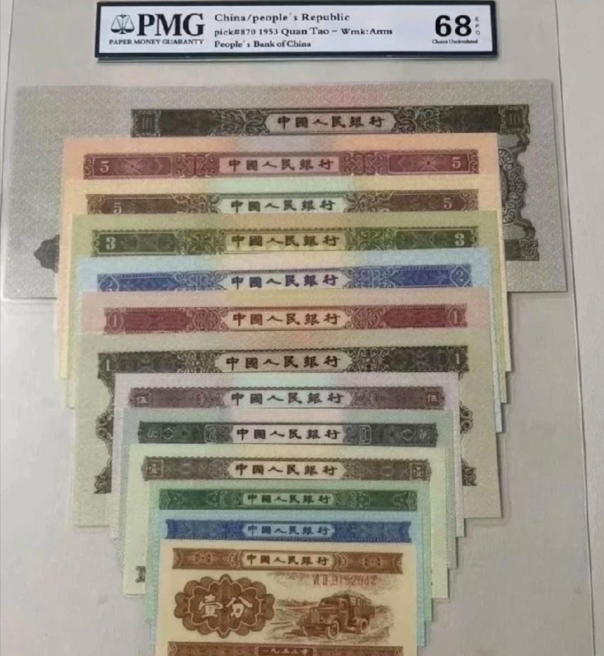 退市第二版大全十三张套非流通非法定收藏纪念币