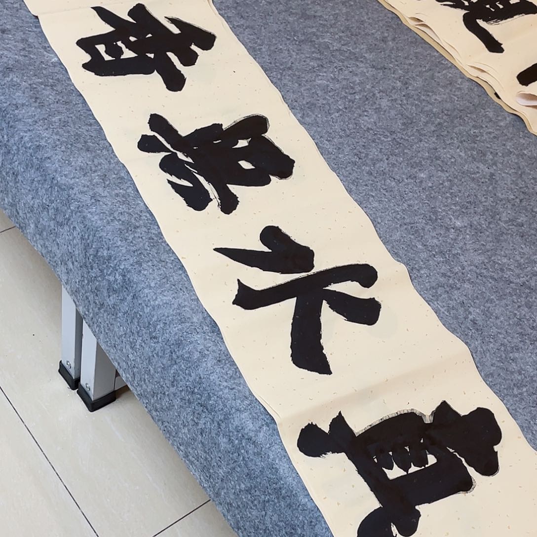 书法山东朱锡谨138×34