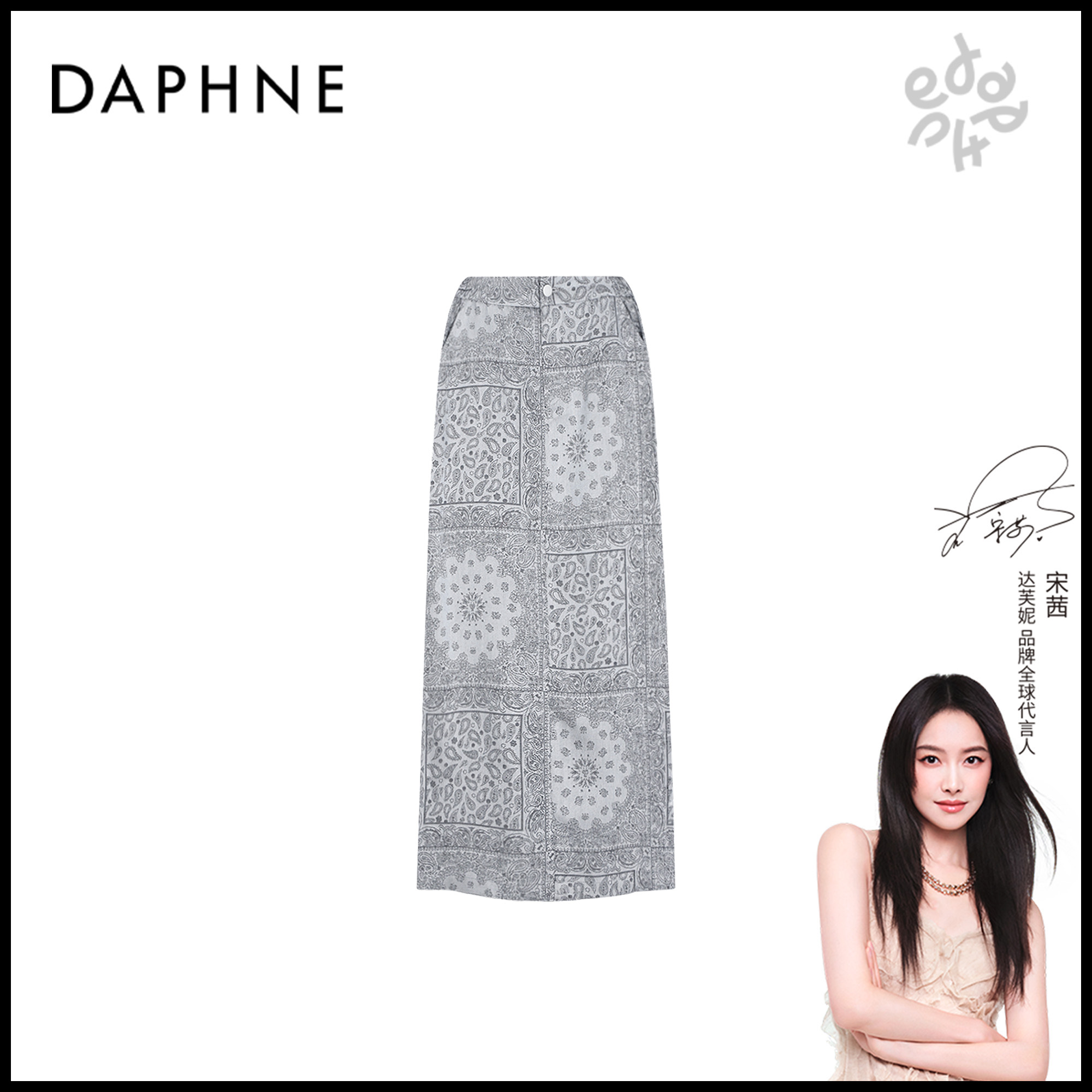 Daphne/达芙妮【素锦花绘】Y达芙妮高级成衣定制莱赛尔半裙25TP1640