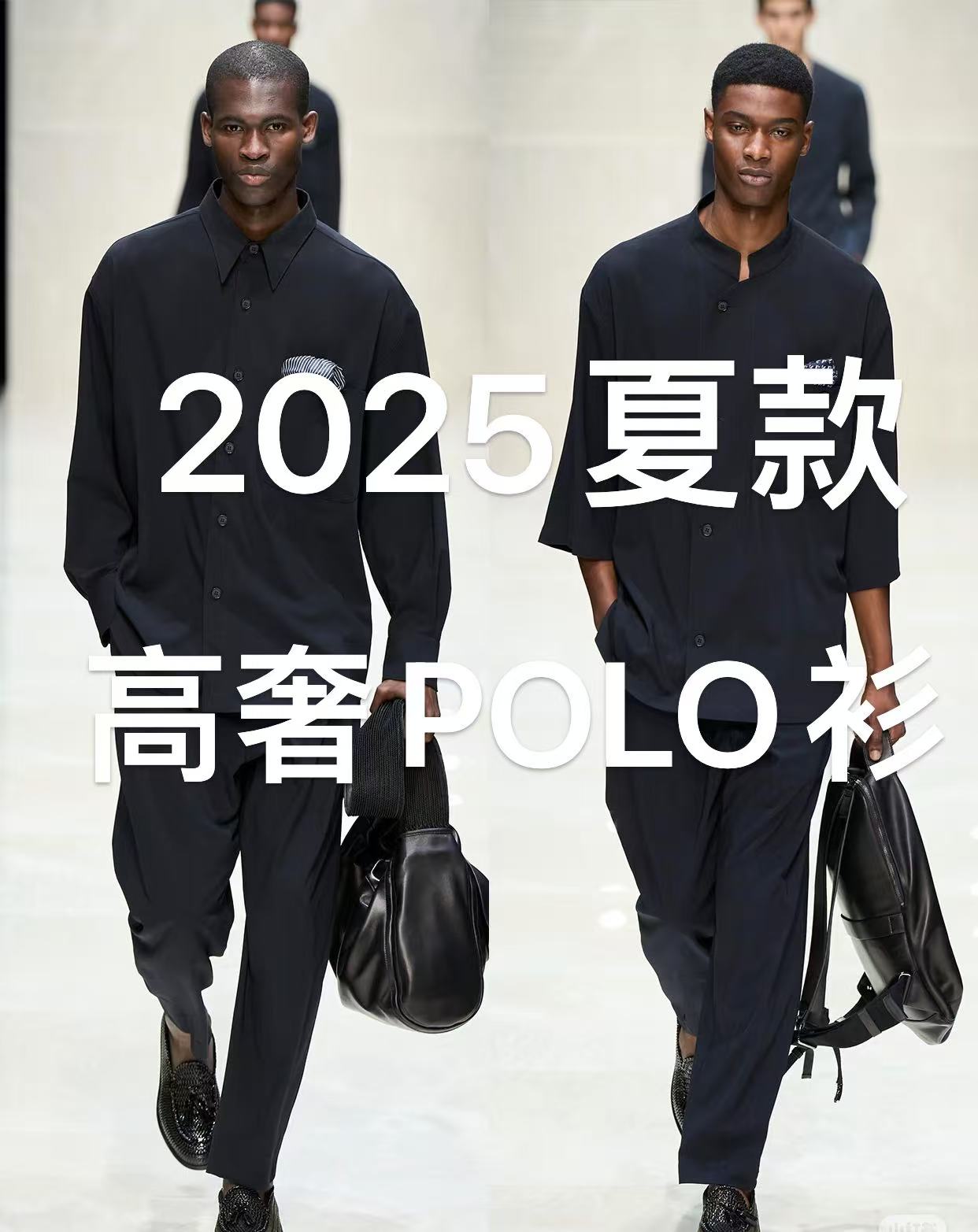 【张豪专属】2025夏季新款高奢高定男女同款POLO衫-068