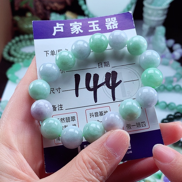 翡翠手链未镶嵌卡12.8