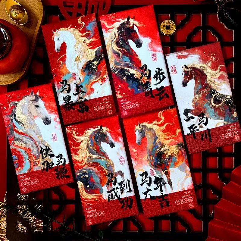 2026马年红包设计利是封新年创意红包春节高档新款喜庆通用压岁钱