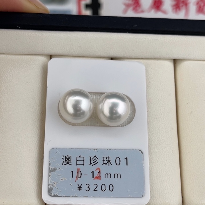 定制海水珍珠未镶嵌裸珠