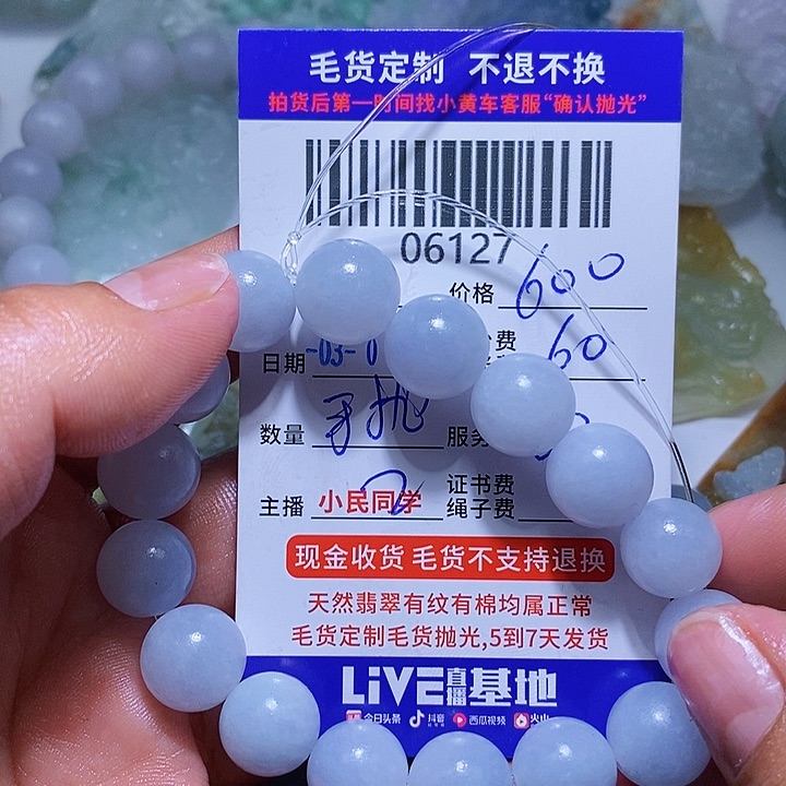 定制翡翠未镶嵌自**运