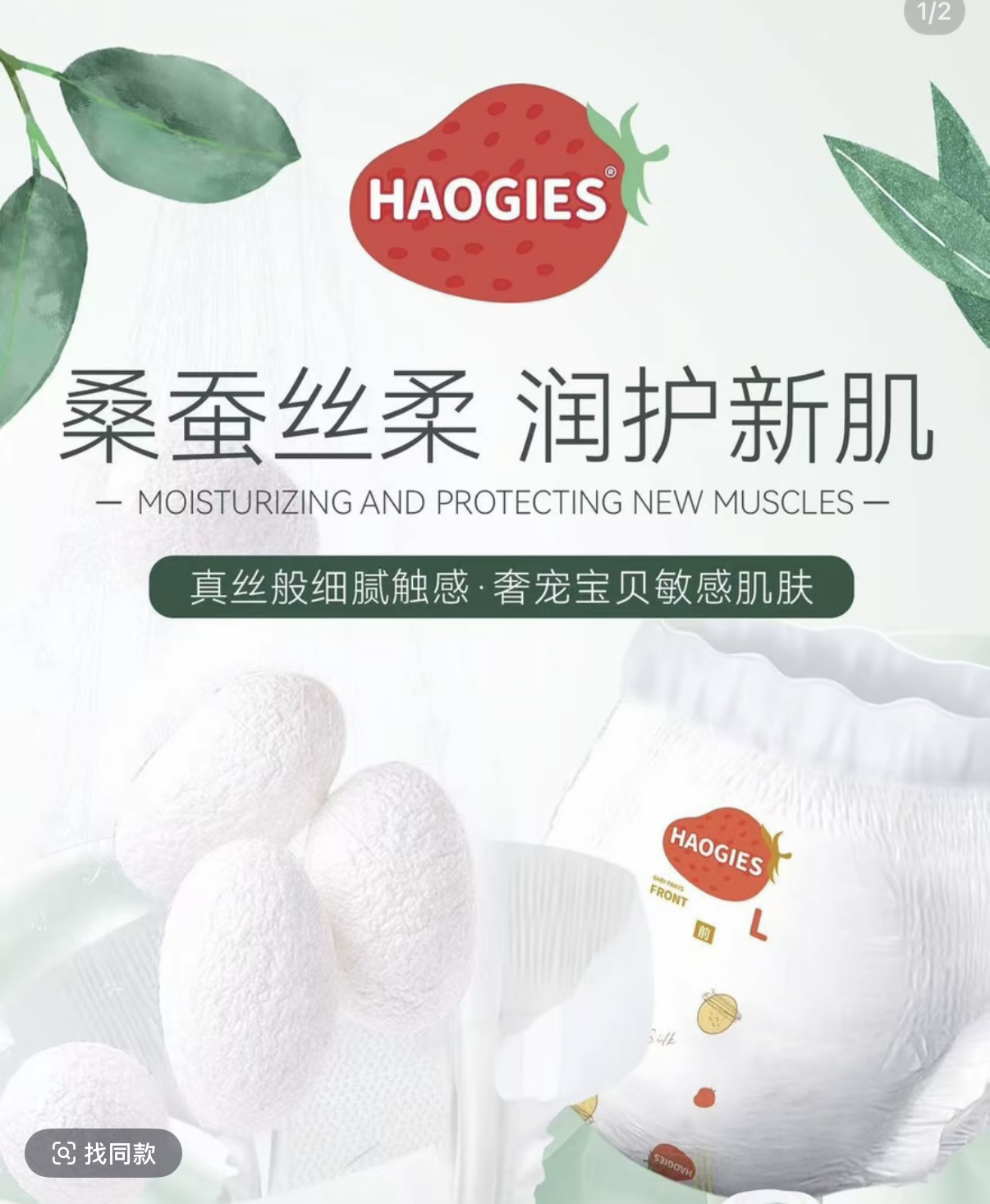 小港【蚕丝面膜裤】纸尿裤拉拉裤干爽超薄透气舒适新生儿