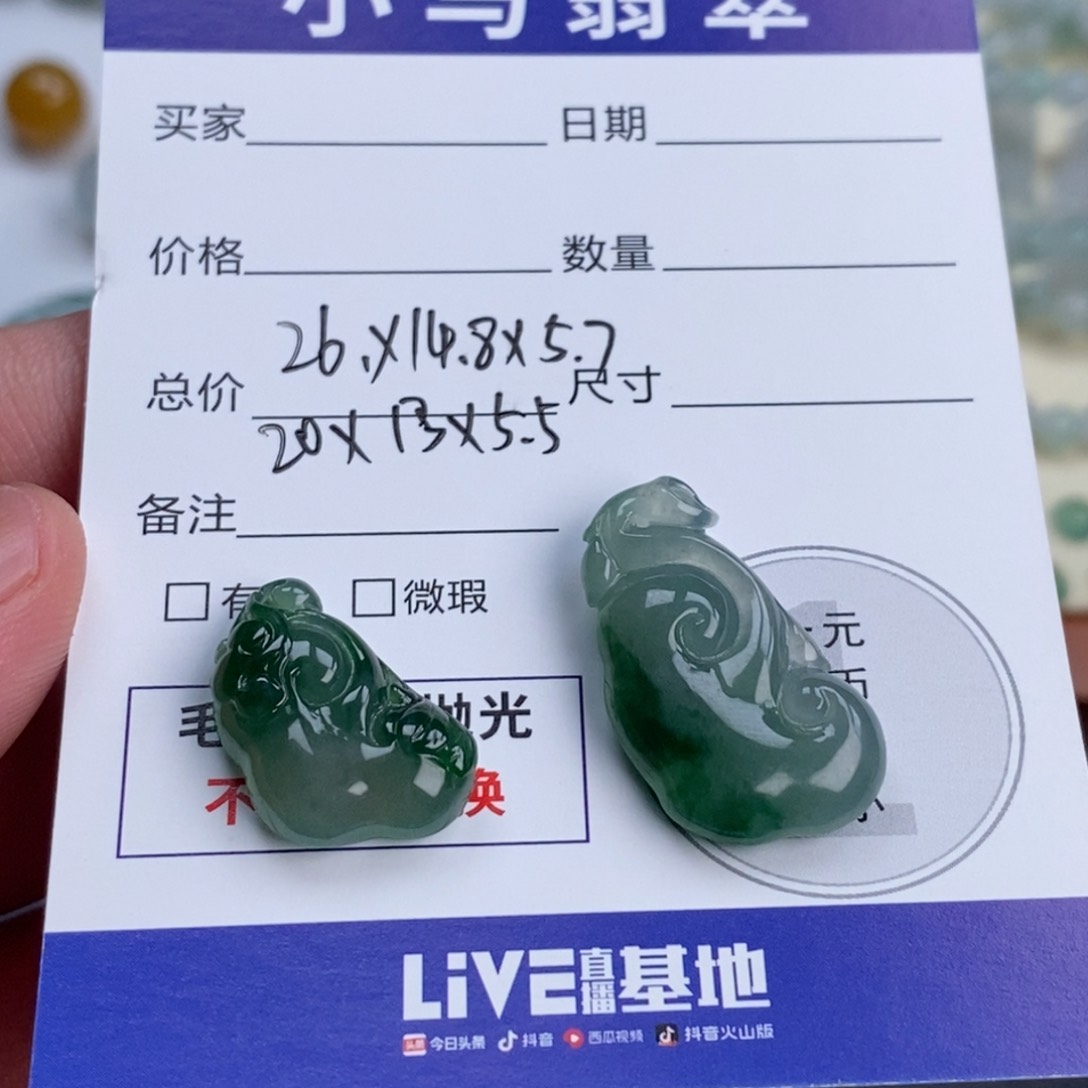 定制翡翠未镶嵌N****?如意