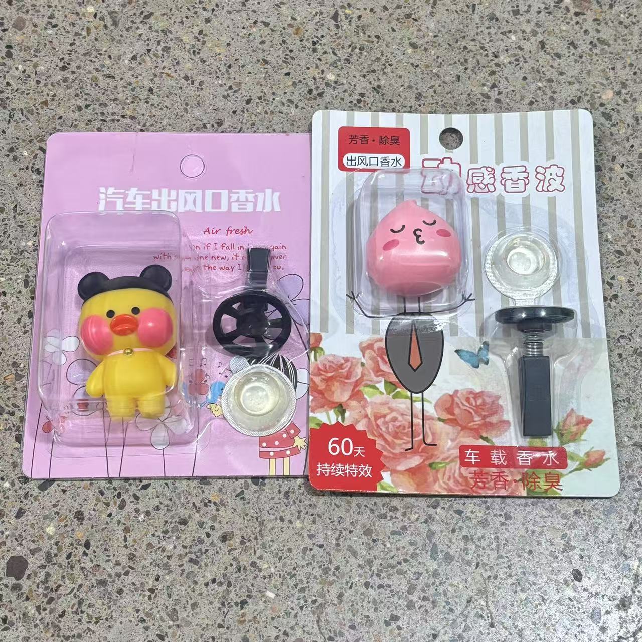 625动感车载香水挂件
