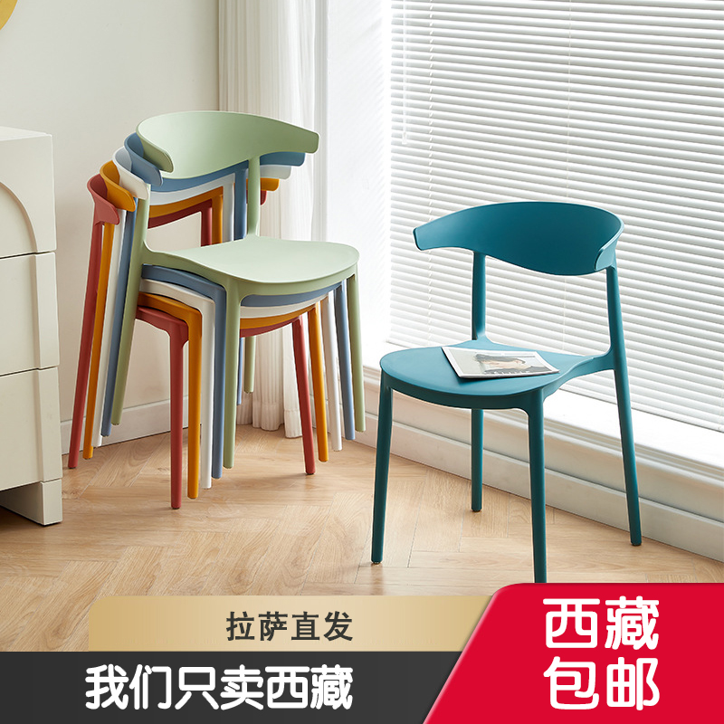 西藏包邮现代简约塑料椅家用成人靠背牛角椅子咖啡厅餐椅靠背椅