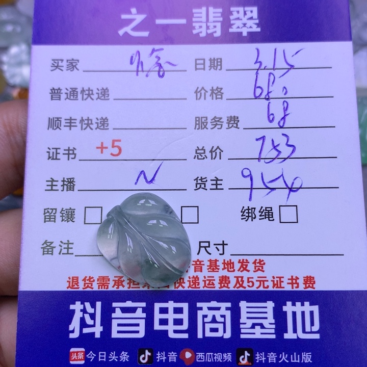 翡翠未镶嵌颈饰惗*惗