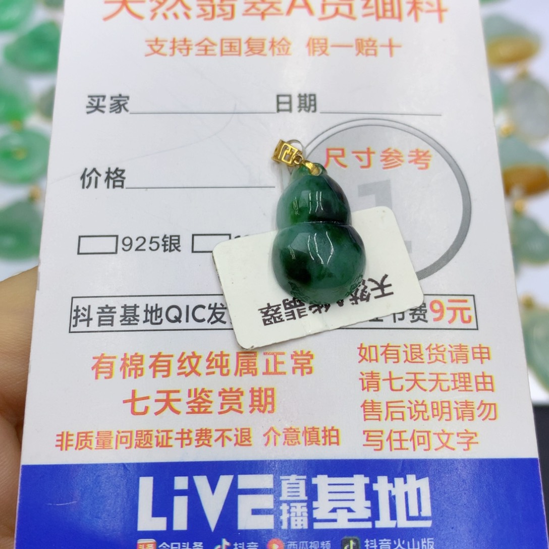 翡翠颈饰18K金镶嵌翡翠