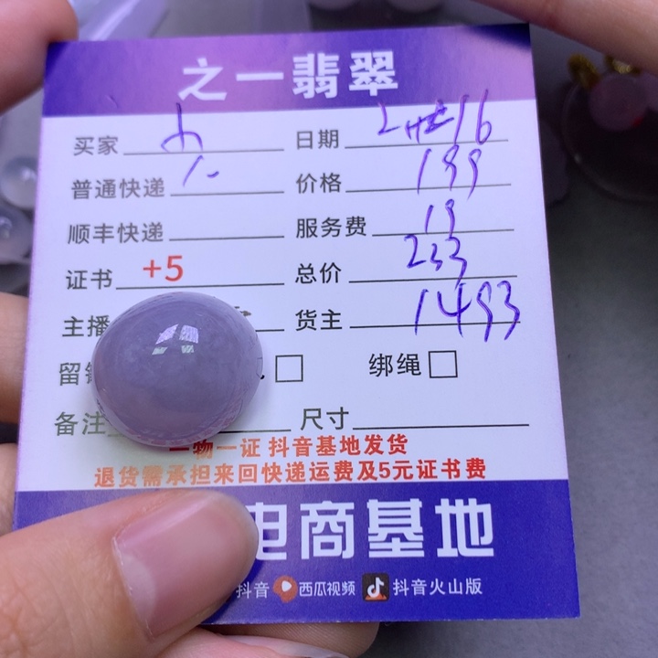 翡翠挂件未镶嵌小*。