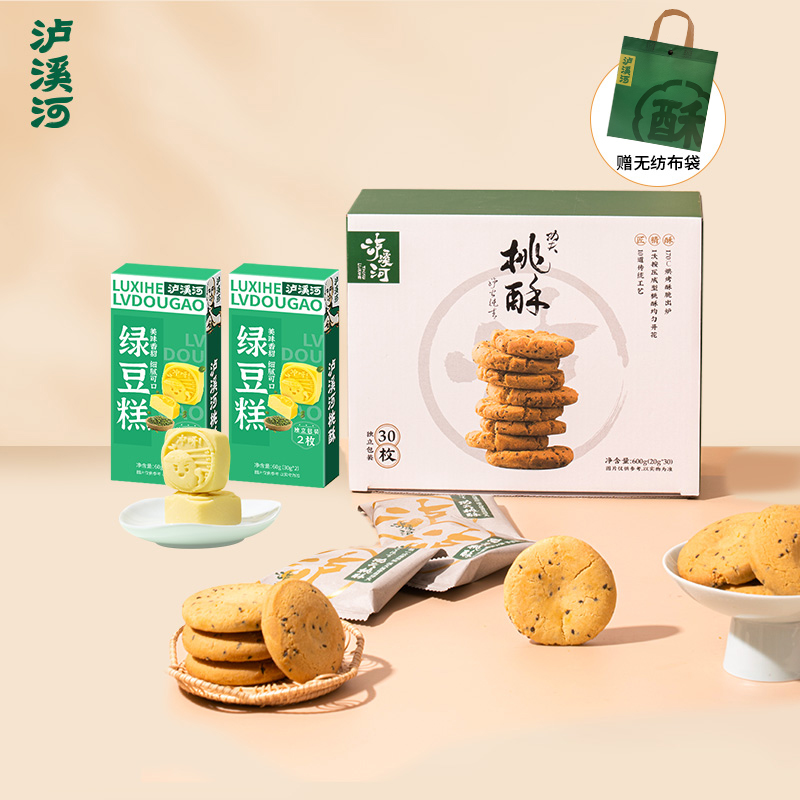泸溪河整箱桃酥600g30包独立包装饼干零食点心网红糕点核桃酥