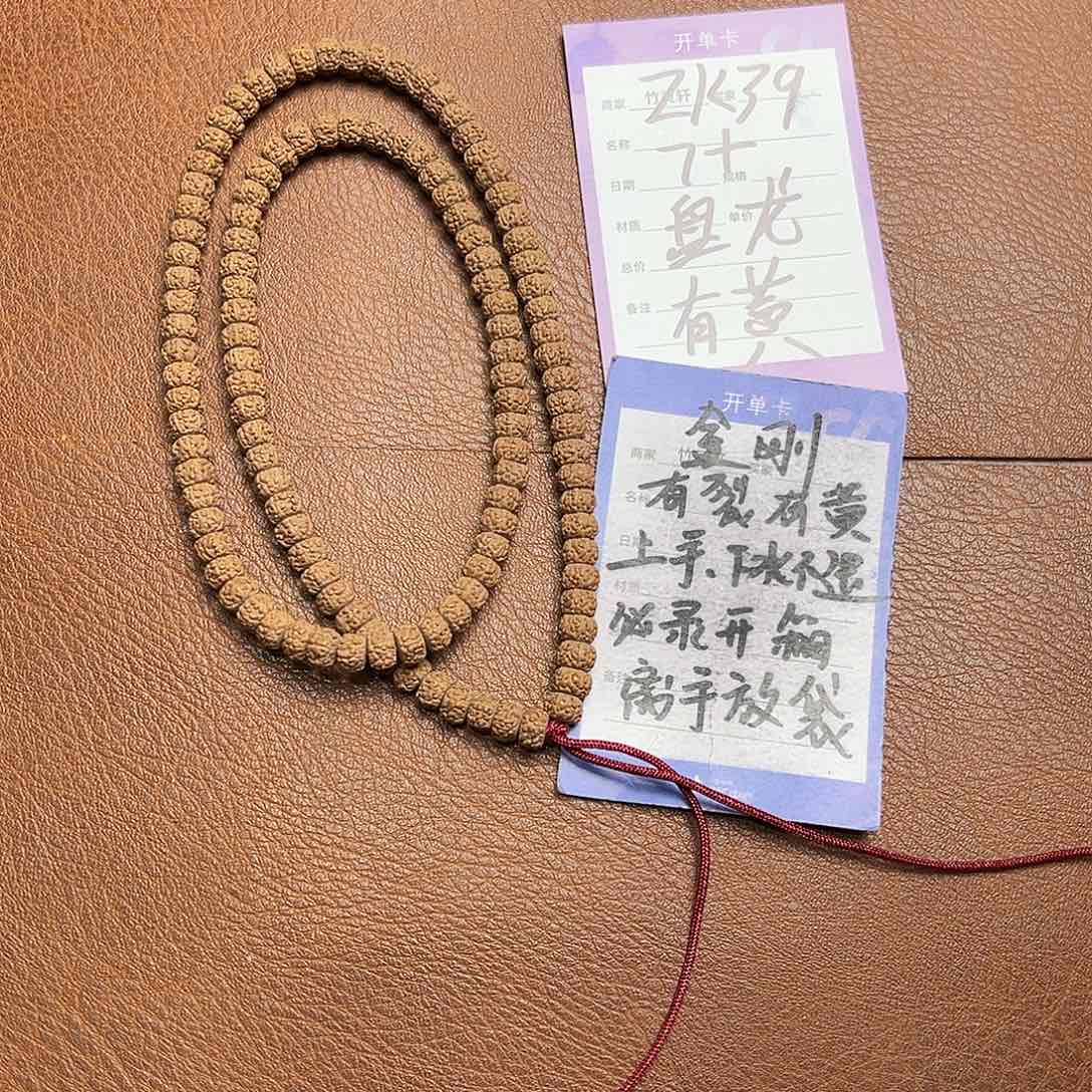 菩提手串/手链金刚盘龙