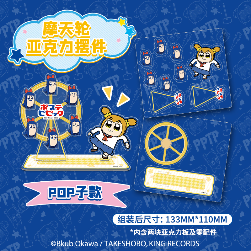 POP子和PIPI美的日常-摆件-默认厂暇