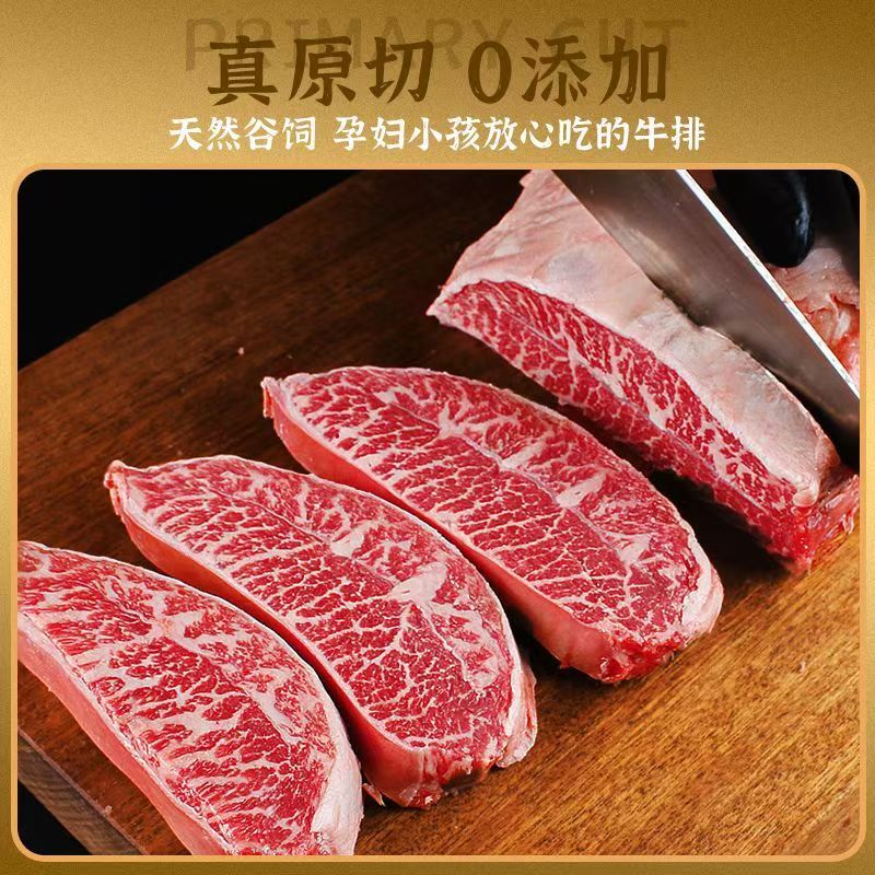 原切牛排【改价链接】澳大利亚谷饲板腱牛排牡蛎肉雪花牛肉儿童牛扒