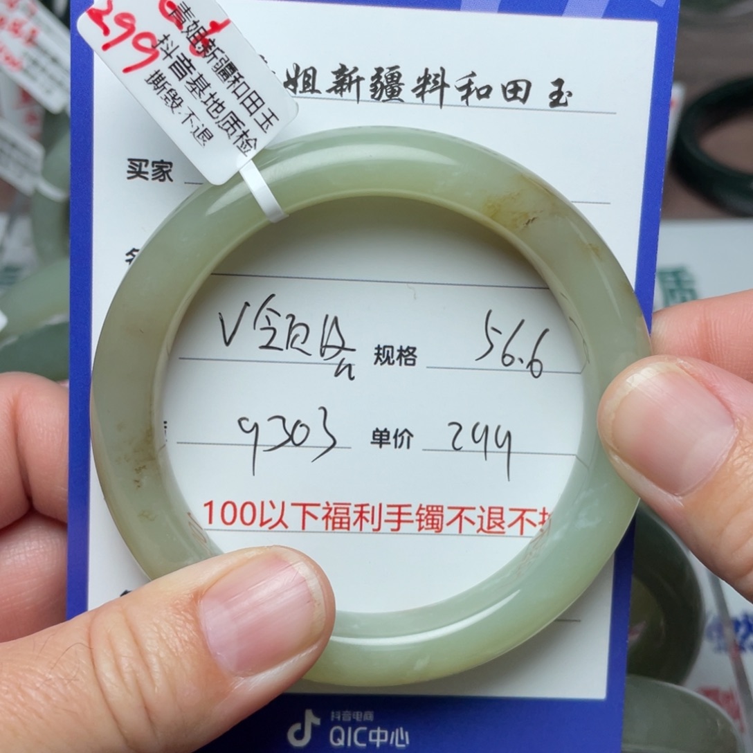 和田玉手镯未镶嵌V*路