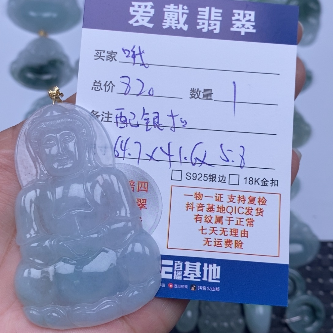 哦***啦翡翠未镶嵌颈饰天然翡翠