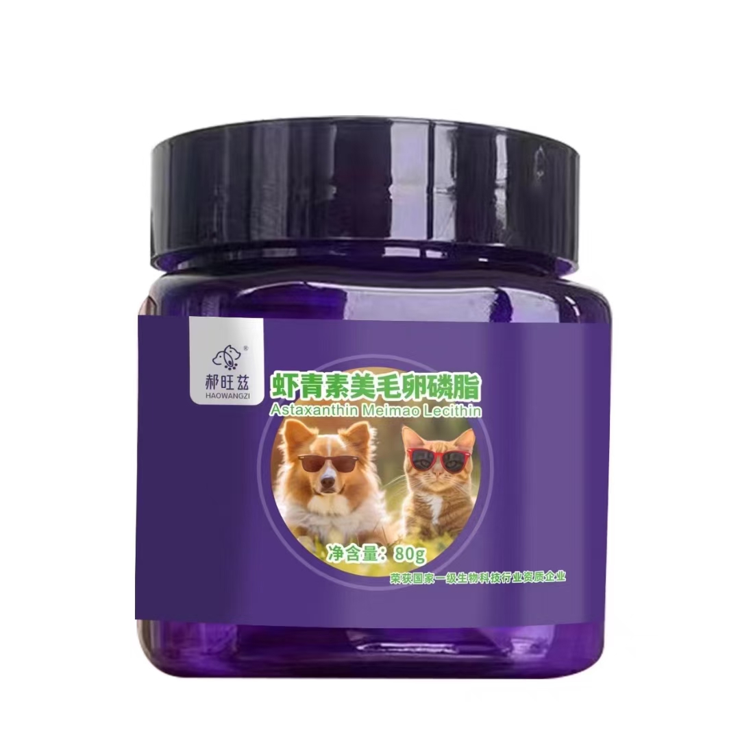 猫咪狗狗用卵磷脂美毛亮眼清口气调理肠胃化毛宠物猫狗用