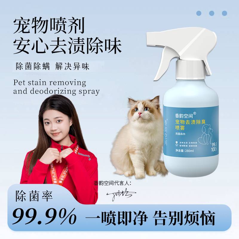 【2026新款】宠物除螨喷雾抑菌除尿渍猫咪狗狗除臭植物去异味