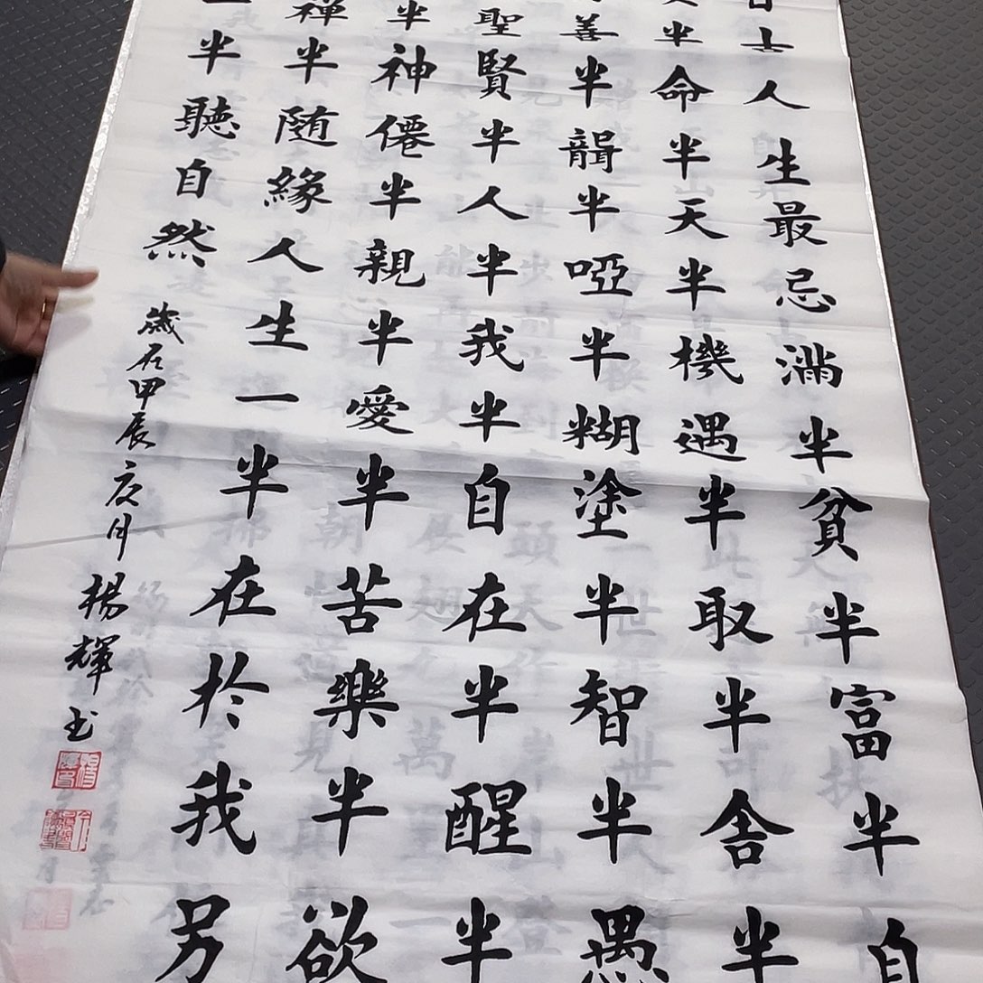 书法老师真人手写竖7