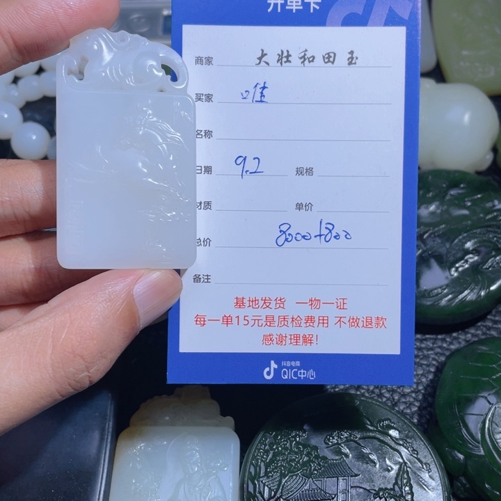 颈饰未镶嵌和田玉唯**渡