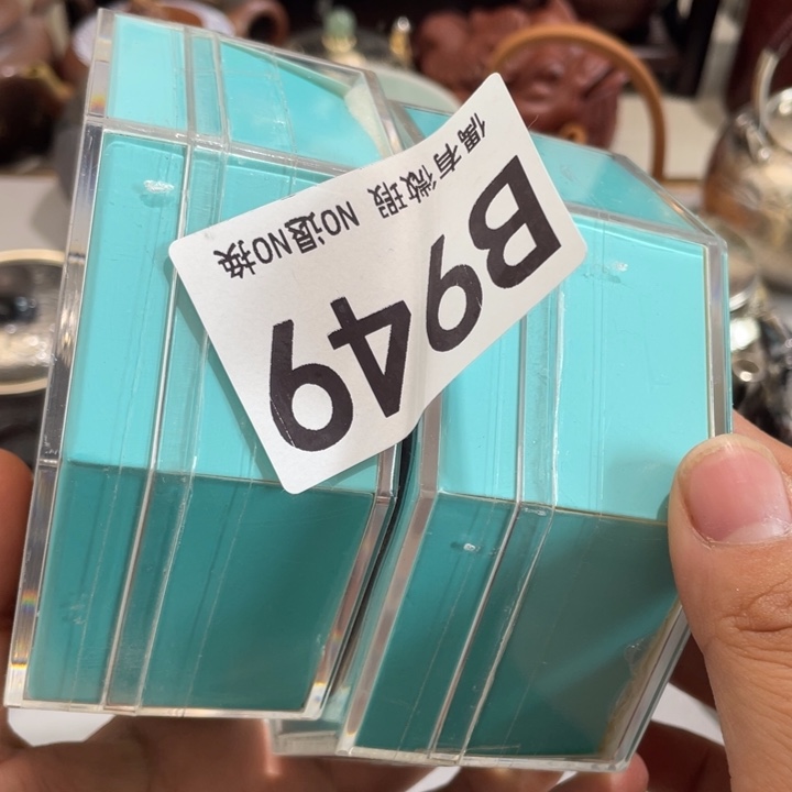 *****陶0000000000编号949