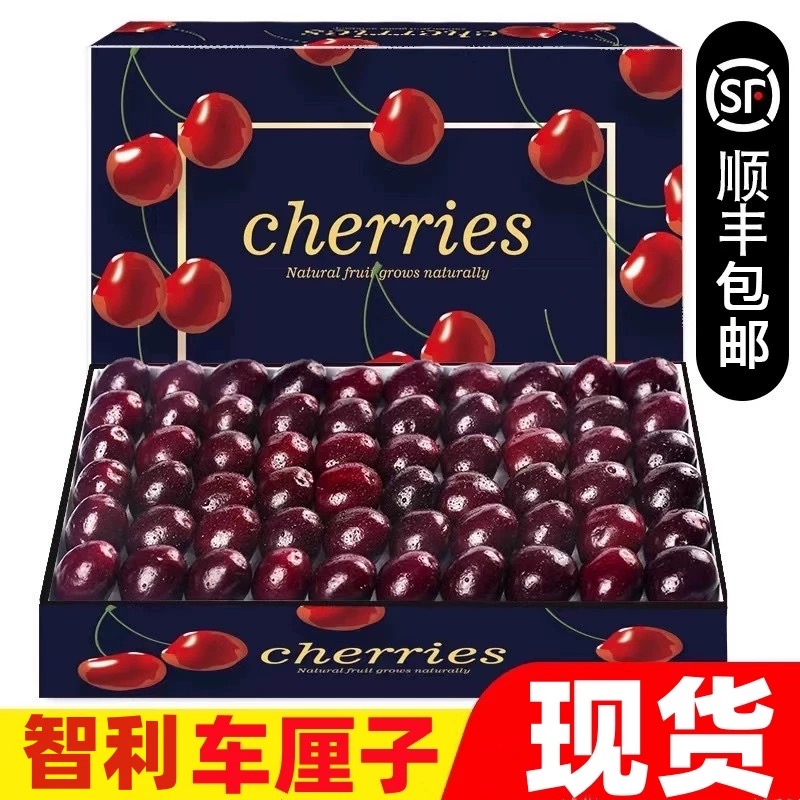 【现货速发】智利进口车厘子海运桑提娜盒3JD新鲜水果内附果径卡XZ