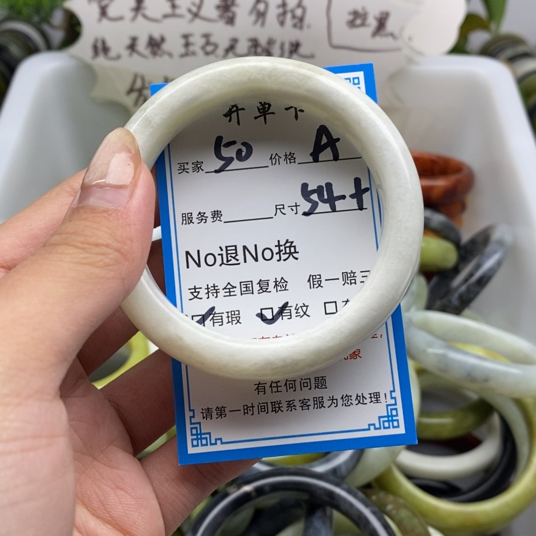 蛇纹石玉未镶嵌手镯