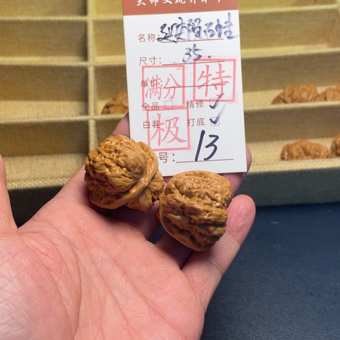 把件文玩核桃文玩核桃13