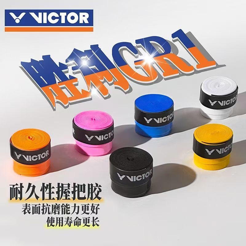 VICTOR/威克多胜利羽毛球拍手胶GR1吸汗带止薄款PU皮平面握把黏性