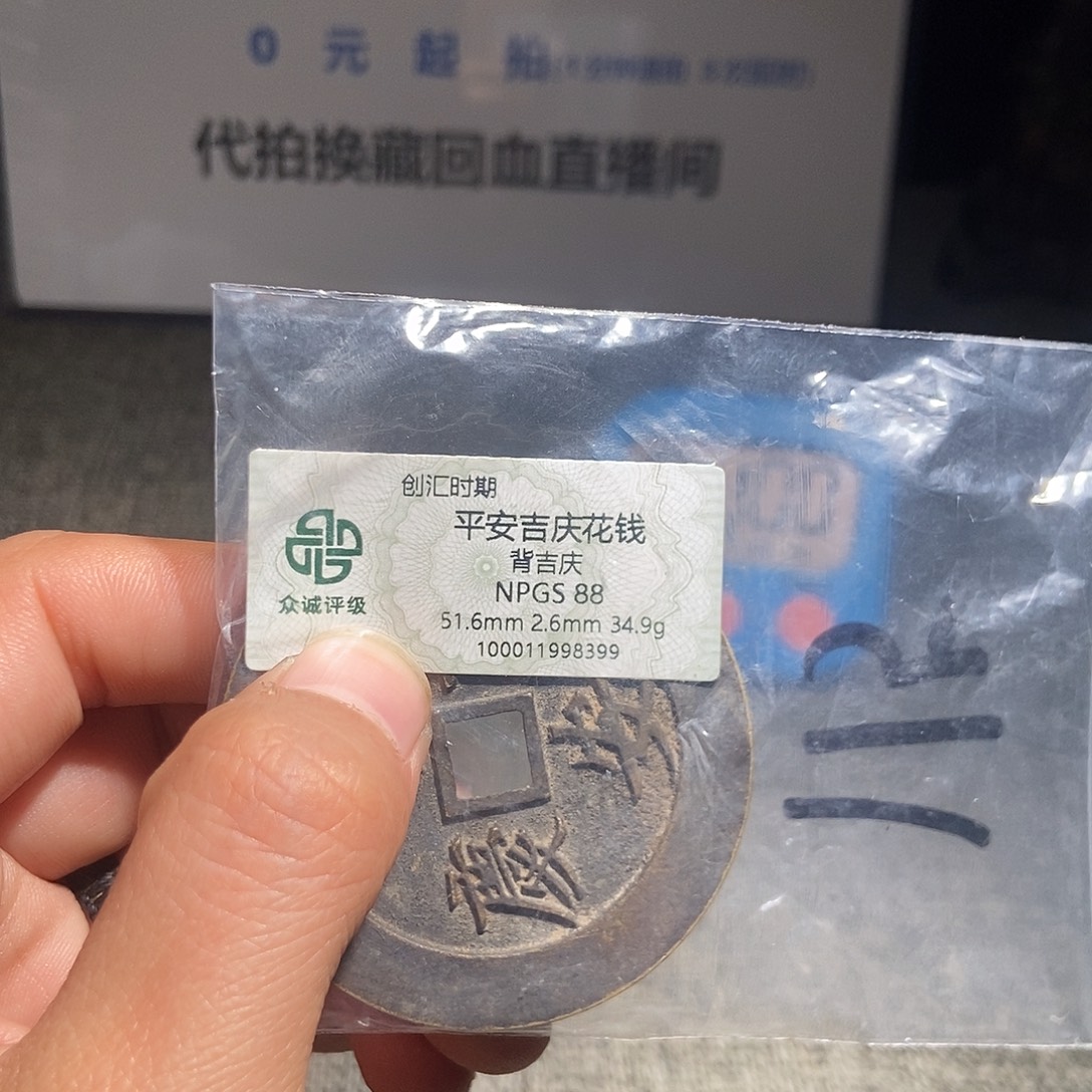 j***水铜甄选。。。。。。平安激情8399
