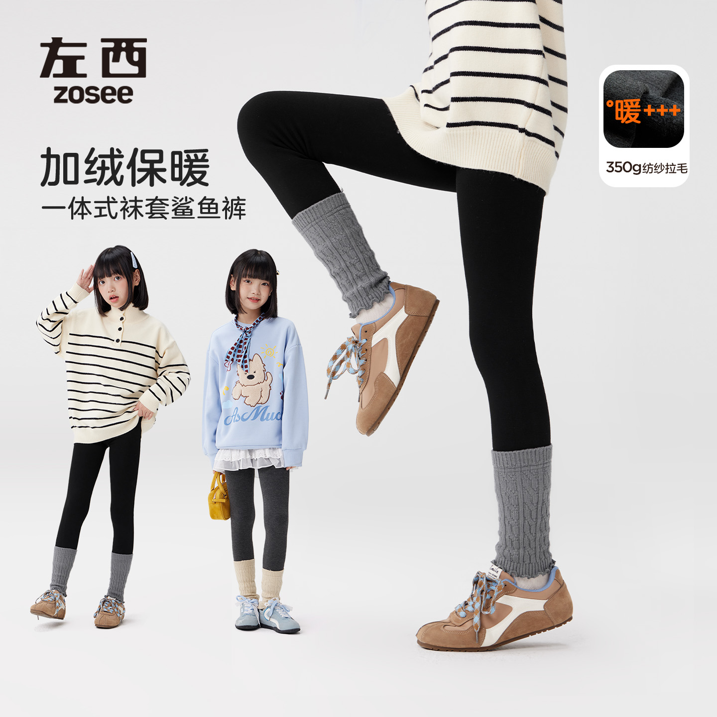 左西女童打底裤冬季加绒保暖2025新款儿童假两件自带堆堆袜鲨鱼裤