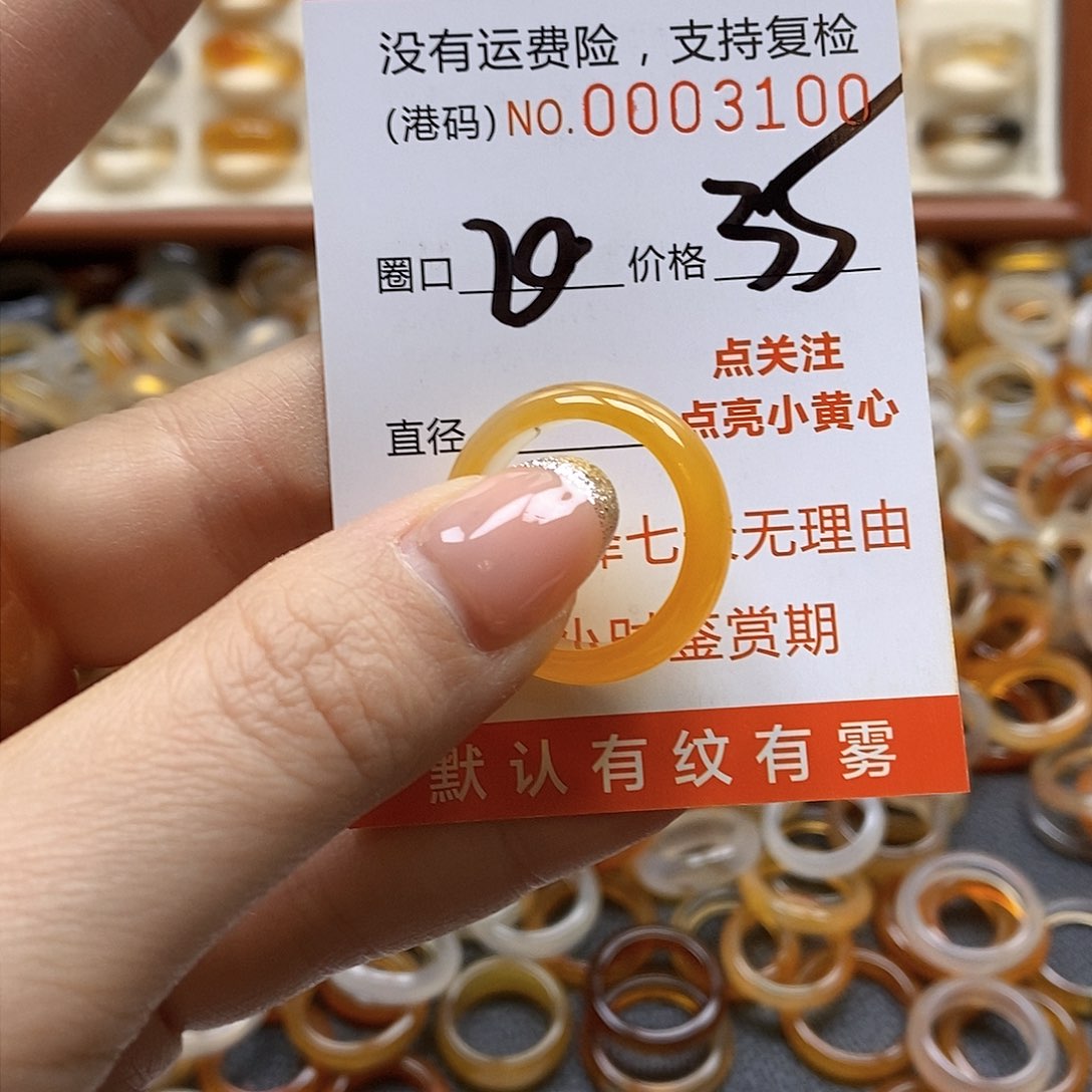 玛瑙/玉髓戒指合金