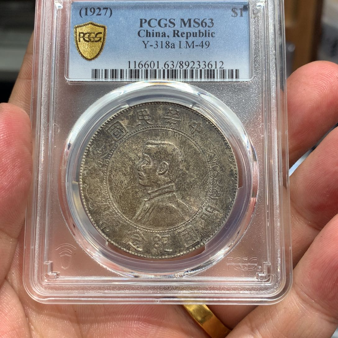 银g**e老银元MS63小头一枚3612