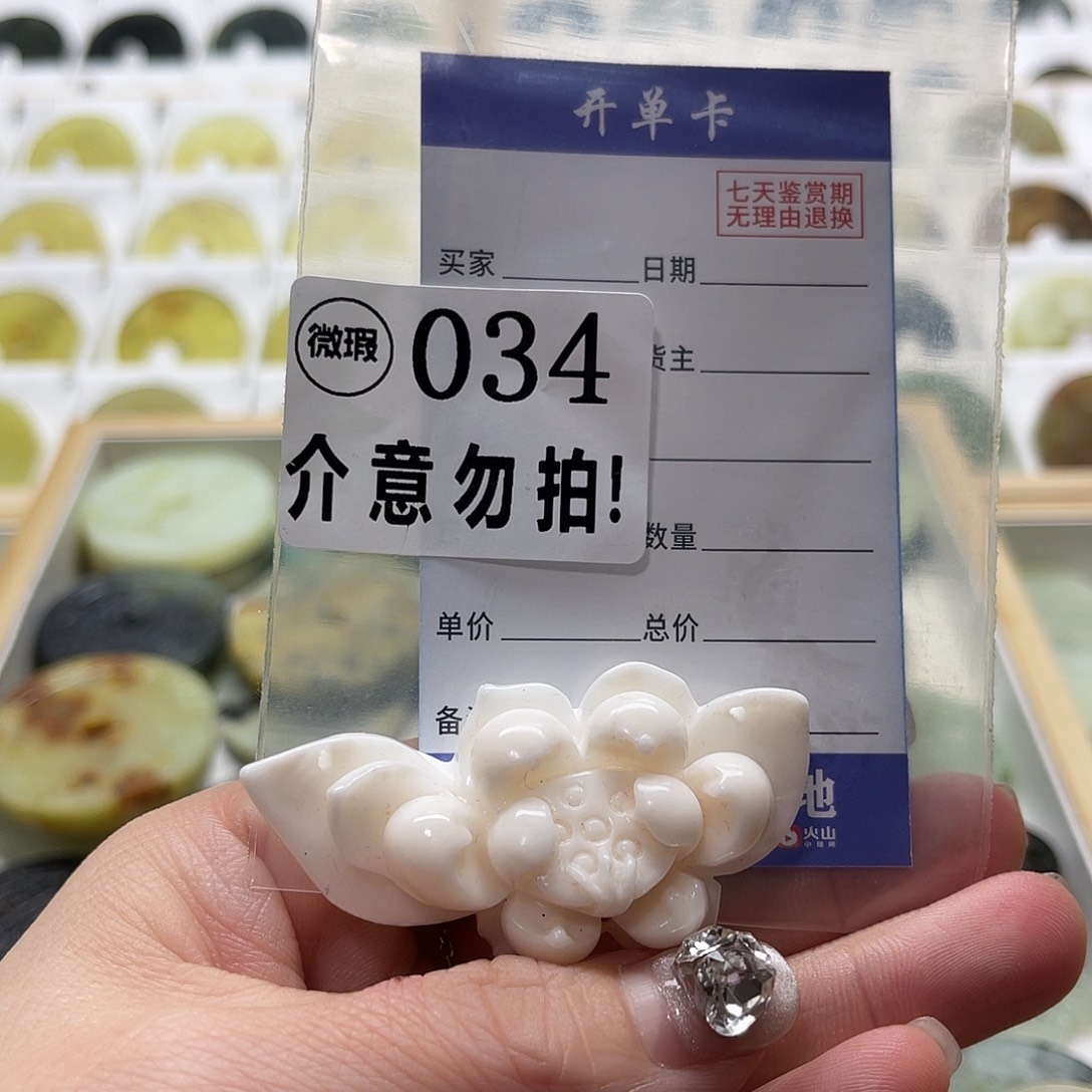 蛇纹石玉挂坠未镶嵌