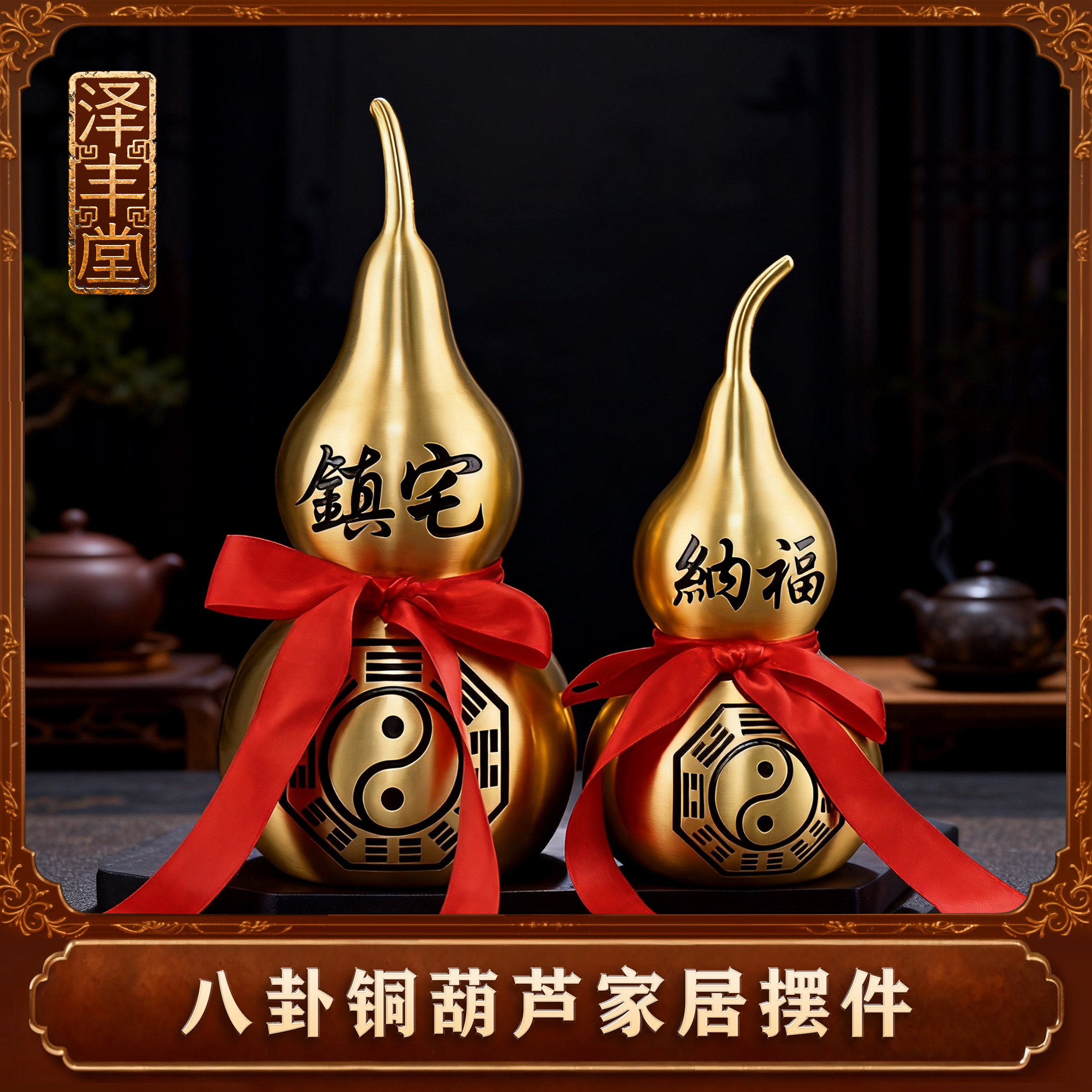 【老师推荐】铜葫芦家居摆件