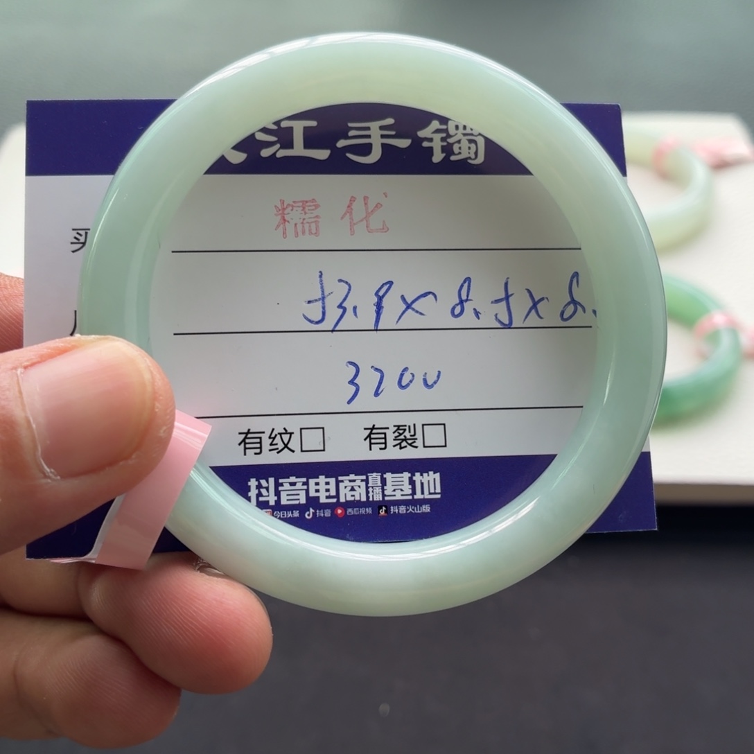 翡翠手镯未镶嵌              